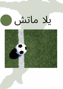 موعد مباراه النصر ضد الهلال في الدوري السعودي والقنوات الناقله
