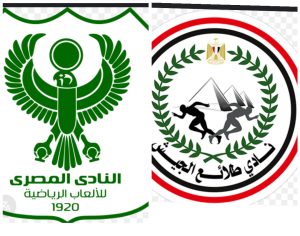موعد مباراه بين طلائع الجيش والمصري 13/8/2025