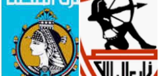 موعد مباراه بين الزمالك وغزل المحله 4/10/2025
